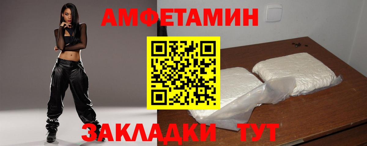Amphetamine Premium Белореченск