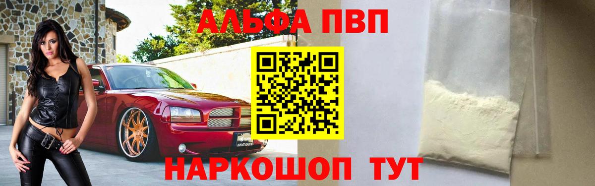 APVP кристаллы  Alpha PVP Соль  Белореченск  Вход с VPN  Alpha PVP  A-PVP СК КРИС 