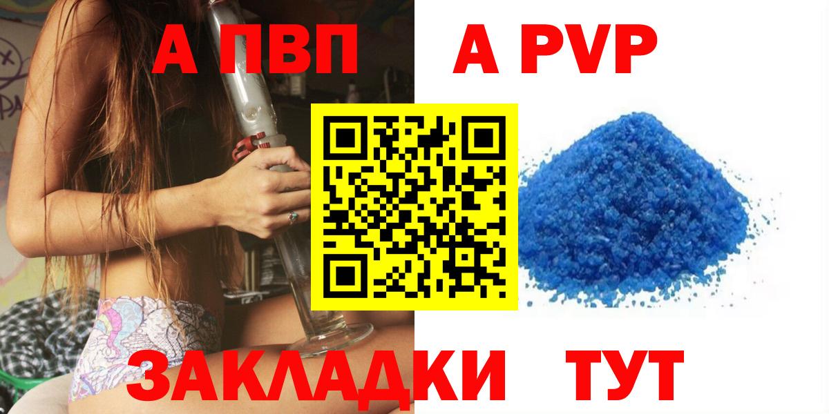 Alpha PVP мука Белореченск