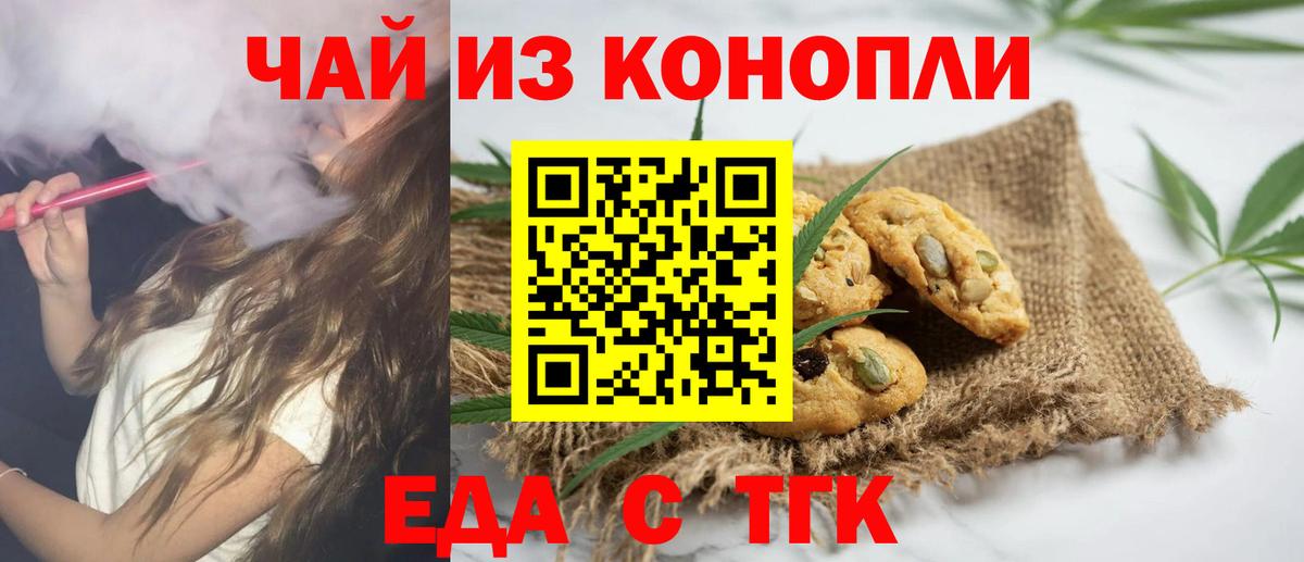 Cannafood марихуана Белореченск