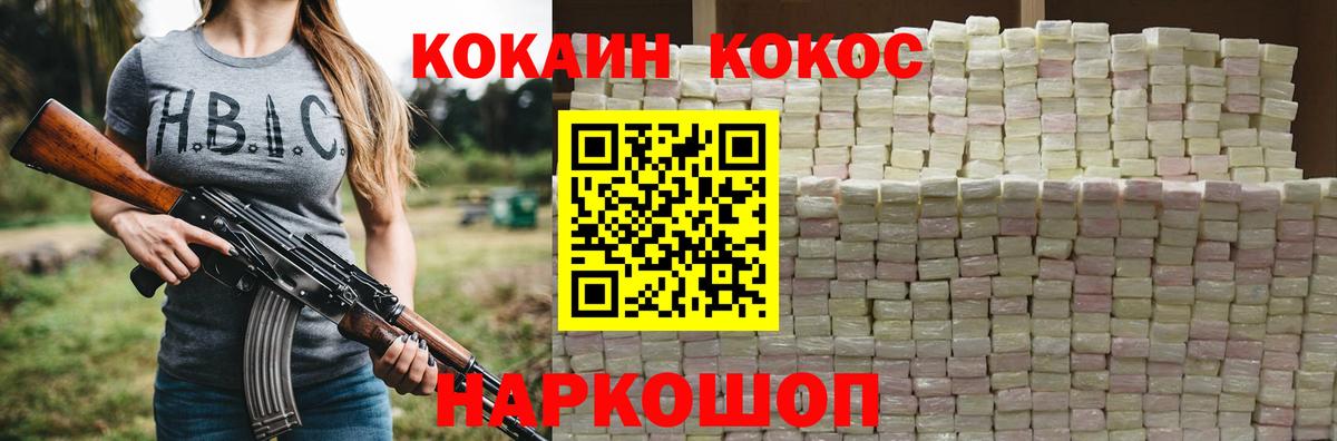 Кокаин Перу Белореченск