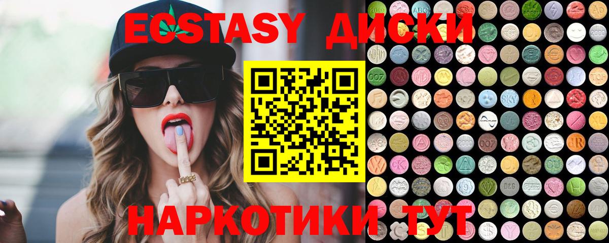 Белореченск  Ecstasy  Экстази DUBAI  Вход с VPN  Ecstasy DUBAI 