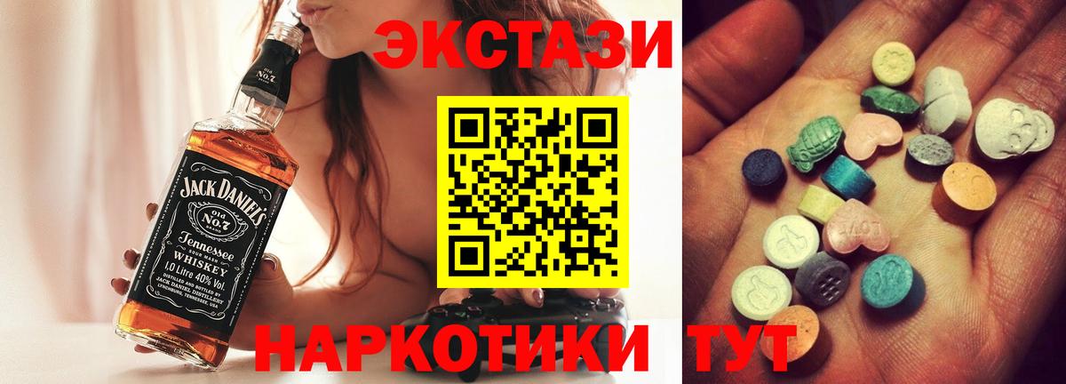 Экстази MDMA Белореченск