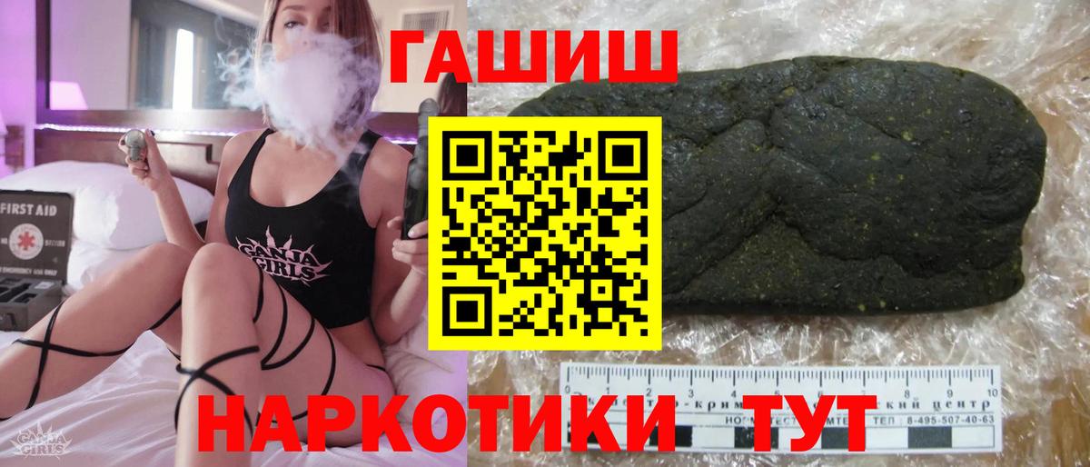 ГАШИШ Ice-O-Lator Белореченск