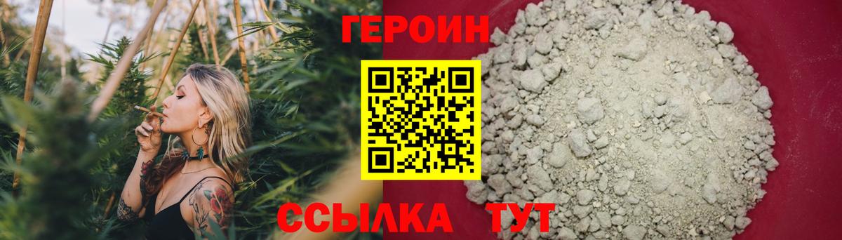 ГЕРОИН Афган  Вход с VPN  Белореченск 
