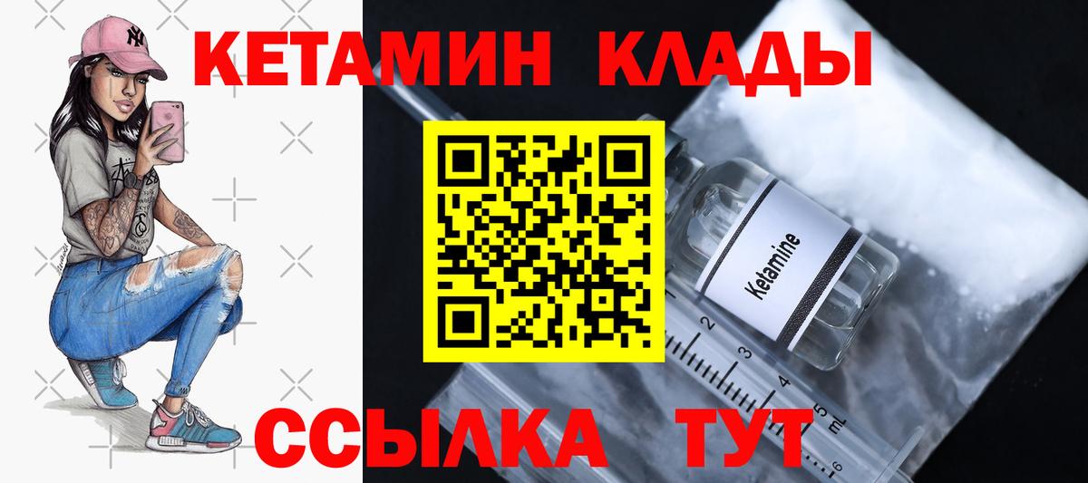 площадка официальный сайт  Кетамин VHQ  Вход с VPN  Белореченск 