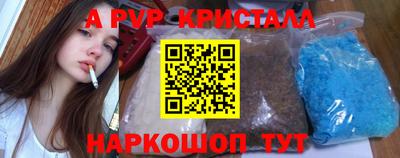 таблы Апшеронск