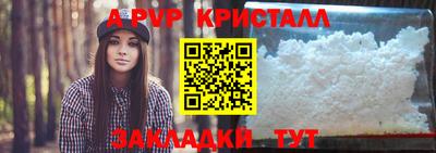 таблы Апшеронск