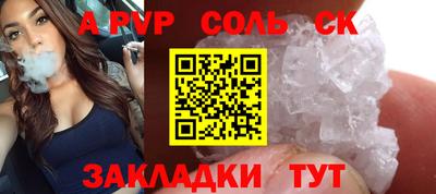 молекула духа Аргун