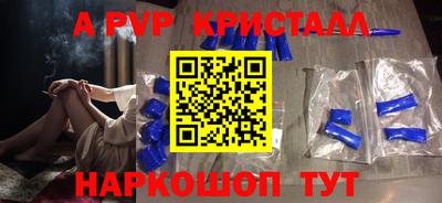 таблы Апшеронск
