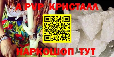 таблы Апшеронск