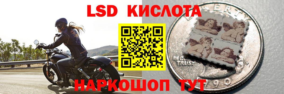 Лсд 25 экстази кислота  Вход с VPN  LSD-25 экстази  Белореченск 