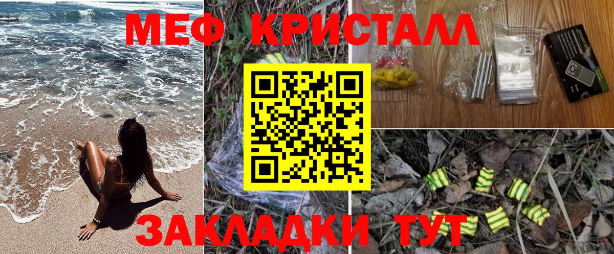Меф 4 MMC  МЯУ-МЯУ 4 MMC  Вход с VPN  МЕФ  Белореченск 