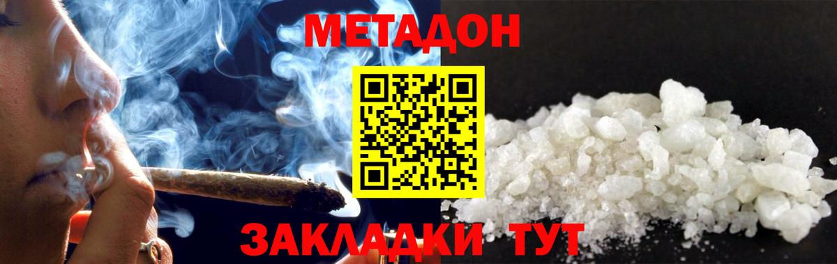 MEGA ссылки  Вход с VPN  Белореченск  Метадон methadone  МЕТАДОН белоснежный 
