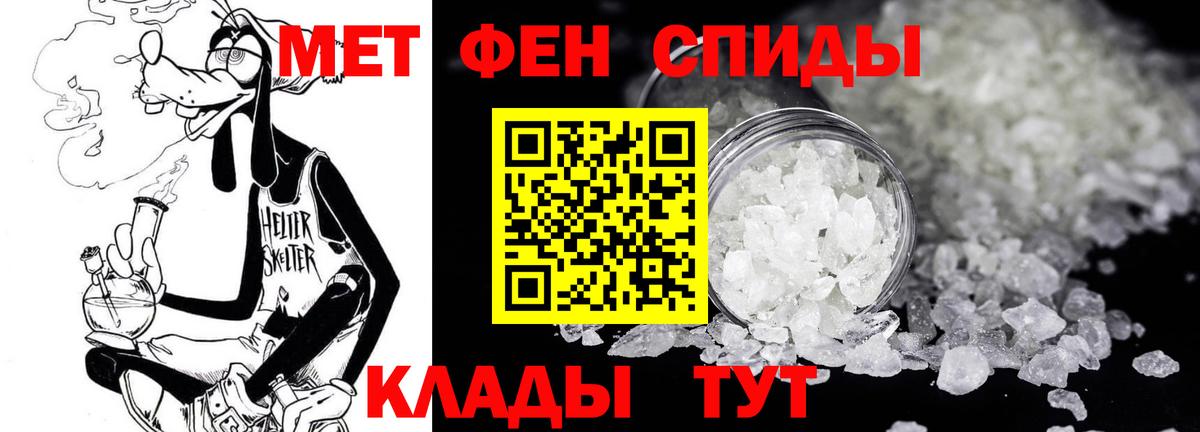 МЕТАМФЕТАМИН мет  МЕТАМФЕТАМИН мет  Вход с VPN  Белореченск 